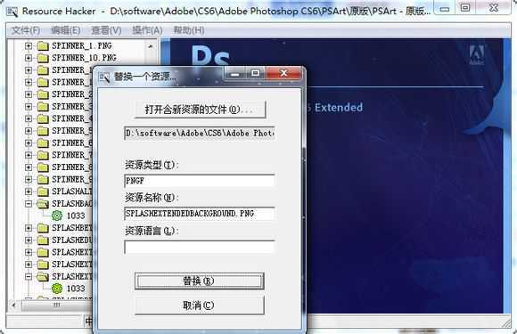 ‘ps启动界面修改方法