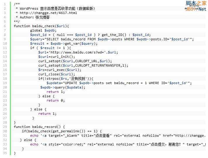 Wordpress博客 文章收录 百度收录查询