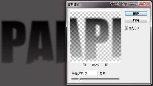 ‘photoshop打造贴纸效果的创意字体教程‘