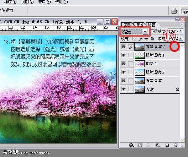 巧用PS调整工具打造梦幻世界