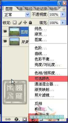 ‘photoshop为灰蒙蒙的风景片添上浓郁的春天色彩‘