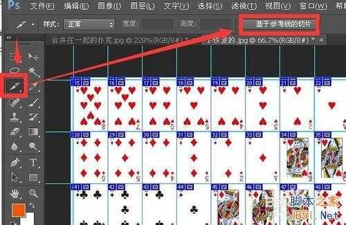 ‘photoshop通过标尺生成/移动/删除参考线