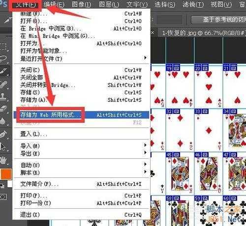 ‘photoshop通过标尺生成/移动/删除参考线