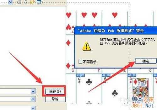 ‘photoshop通过标尺生成/移动/删除参考线