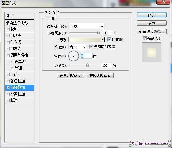 ‘Photoshop打造通透的香蕉果肉字‘