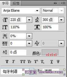 ‘Photoshop打造通透的香蕉果肉字‘