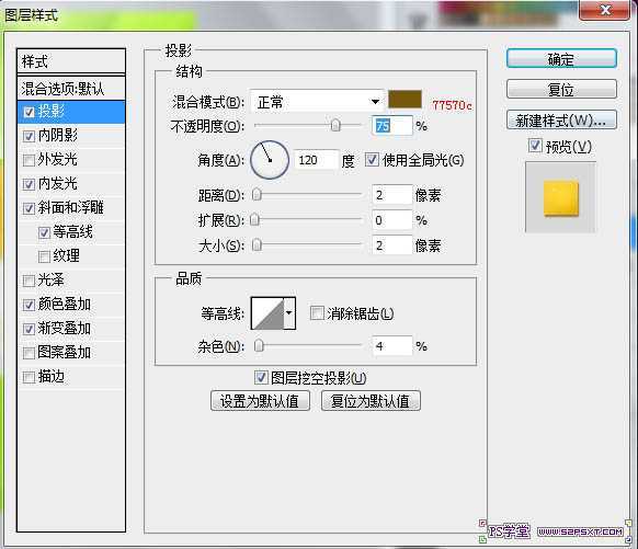 ‘Photoshop打造通透的香蕉果肉字‘