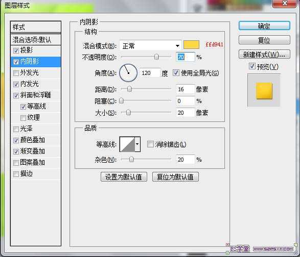 ‘Photoshop打造通透的香蕉果肉字‘