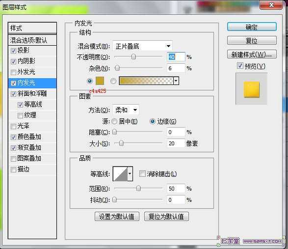 ‘Photoshop打造通透的香蕉果肉字‘