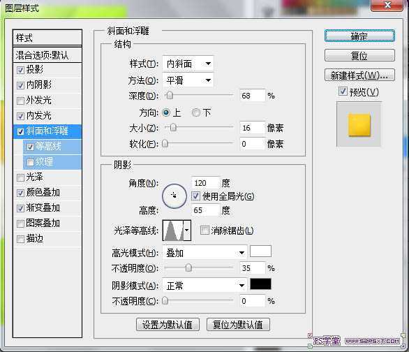 ‘Photoshop打造通透的香蕉果肉字‘