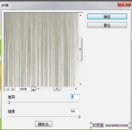 ‘Photoshop打造通透的香蕉果肉字‘