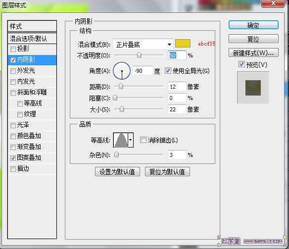 ‘Photoshop打造通透的香蕉果肉字‘