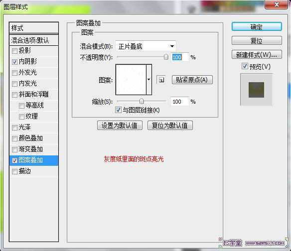 ‘Photoshop打造通透的香蕉果肉字‘