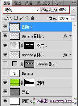 ‘Photoshop打造通透的香蕉果肉字‘
