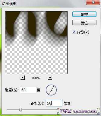 ‘Photoshop打造通透的香蕉果肉字‘