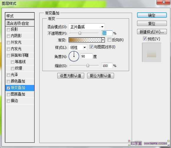 ‘Photoshop打造通透的香蕉果肉字‘