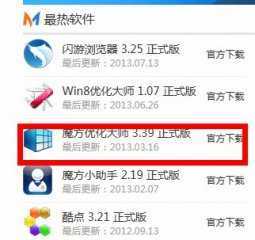 Win8 Metro开始屏幕的磁贴行数修改教程