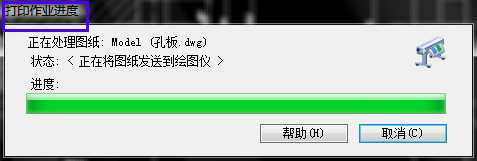 怎样把CAD文件转成PDF格式