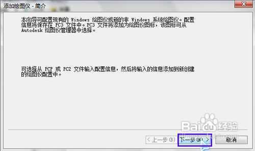 怎样把CAD文件转成PDF格式