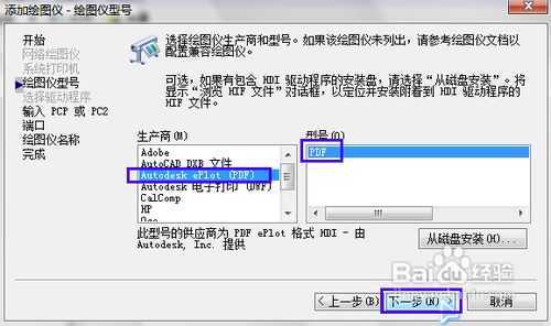怎样把CAD文件转成PDF格式