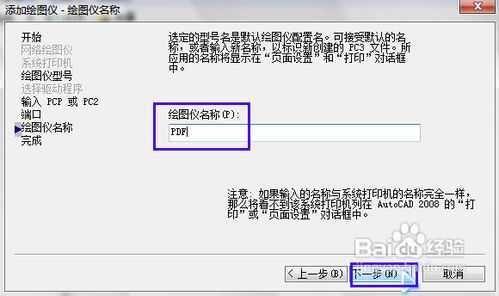 怎样把CAD文件转成PDF格式