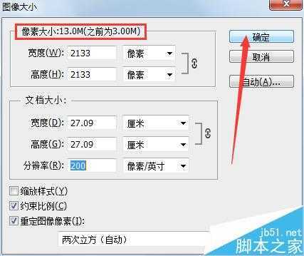 ‘图片的像素怎么提高?PS提高图片的像素‘