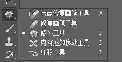 ‘Photoshop修掉照片的杂物穿帮痘痘等‘