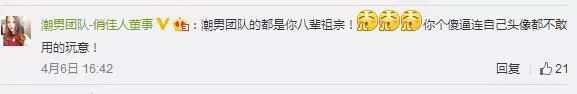 留几手吊打面膜总裁：撕逼撕出朋友圈黑洞