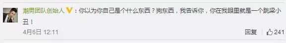 留几手吊打面膜总裁：撕逼撕出朋友圈黑洞