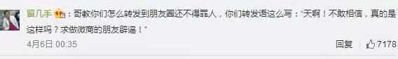 留几手吊打面膜总裁：撕逼撕出朋友圈黑洞