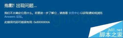 Windows10 获取会员版本“修复我”出错经验分享