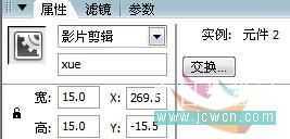 用Flash AS简单打造下雪效果