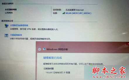 Win8系统经常出现DNS解析错误的四种原因及解决方案