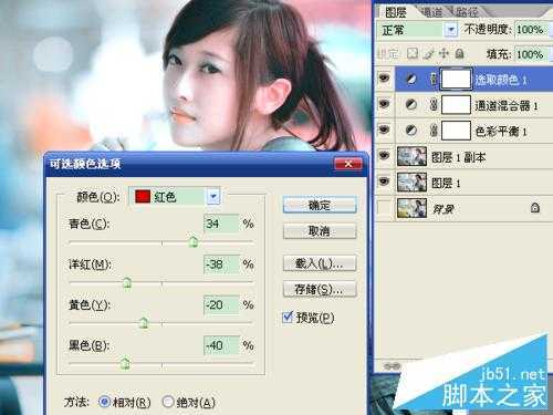 ‘在ps中用手绘效果制作一个效果满意的图片‘