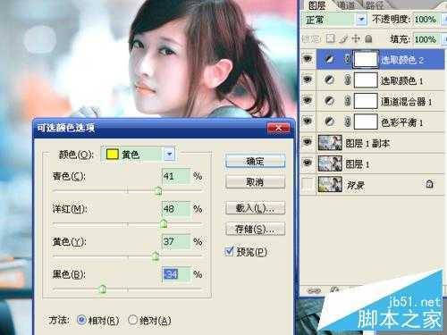 ‘在ps中用手绘效果制作一个效果满意的图片‘