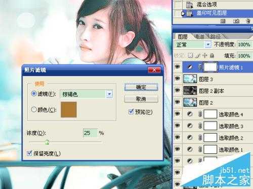 ‘在ps中用手绘效果制作一个效果满意的图片‘