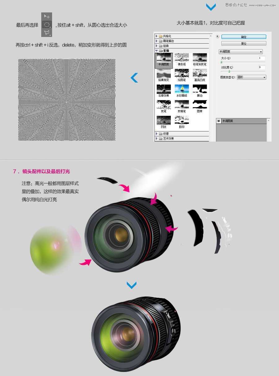 ‘PhotoShop(PS)模仿绘制超逼真的佳能6D相机实例教程‘