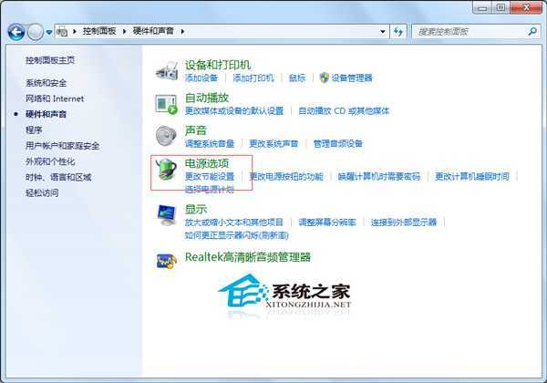  Windows7旗舰版禁用屏幕自动调节亮度的方法