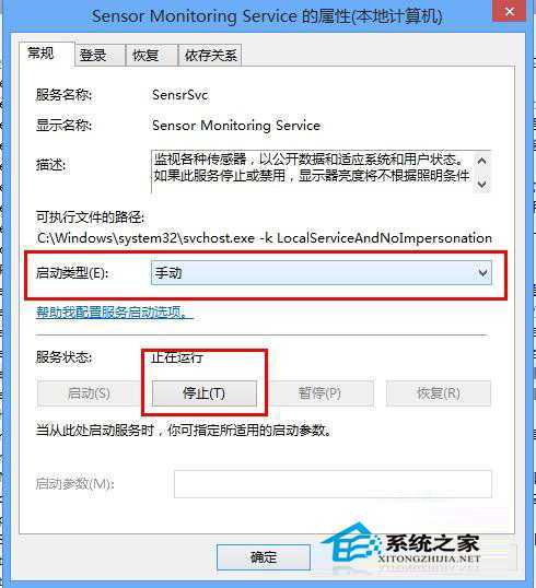  Windows7旗舰版禁用屏幕自动调节亮度的方法
