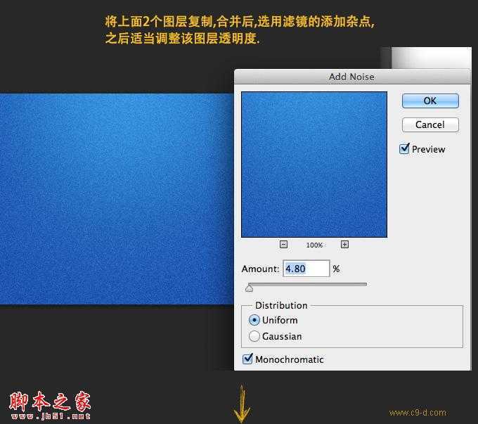 ‘photoshop制作质感磨砂蓝色背景‘