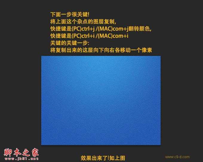 ‘photoshop制作质感磨砂蓝色背景‘