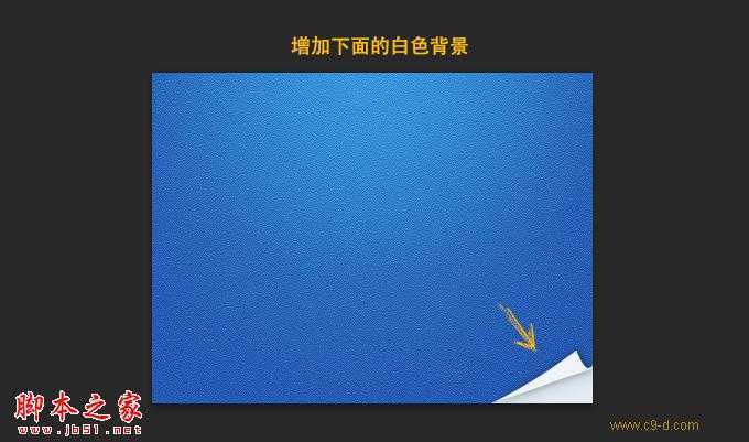 ‘photoshop制作质感磨砂蓝色背景‘