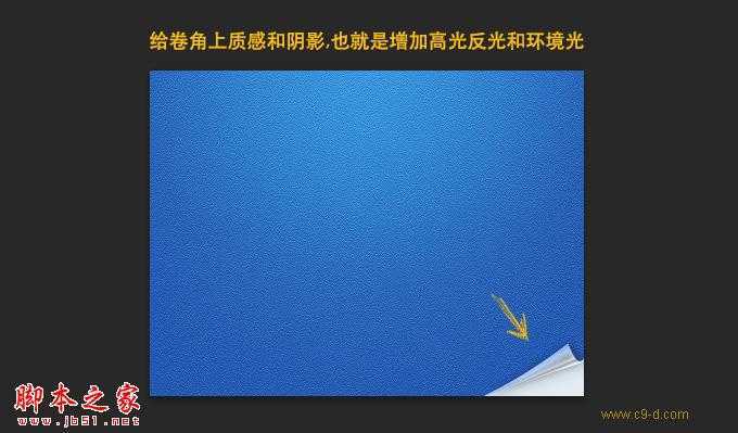 ‘photoshop制作质感磨砂蓝色背景‘