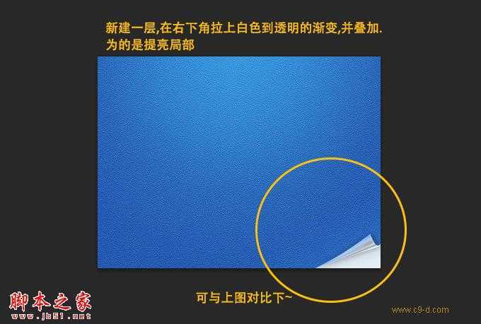 ‘photoshop制作质感磨砂蓝色背景‘