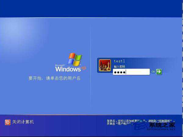 WinXP设置屏保密码后不起作用的解决方法