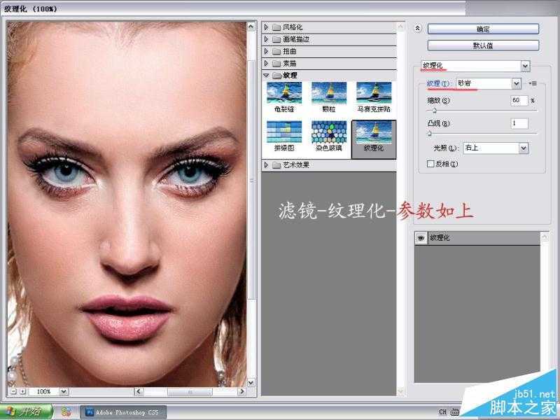 ‘Photoshop人像照片肖像后期磨皮精修处理技巧详细解析教程‘