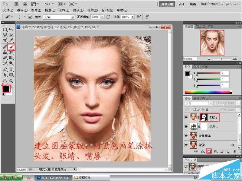 ‘Photoshop人像照片肖像后期磨皮精修处理技巧详细解析教程‘