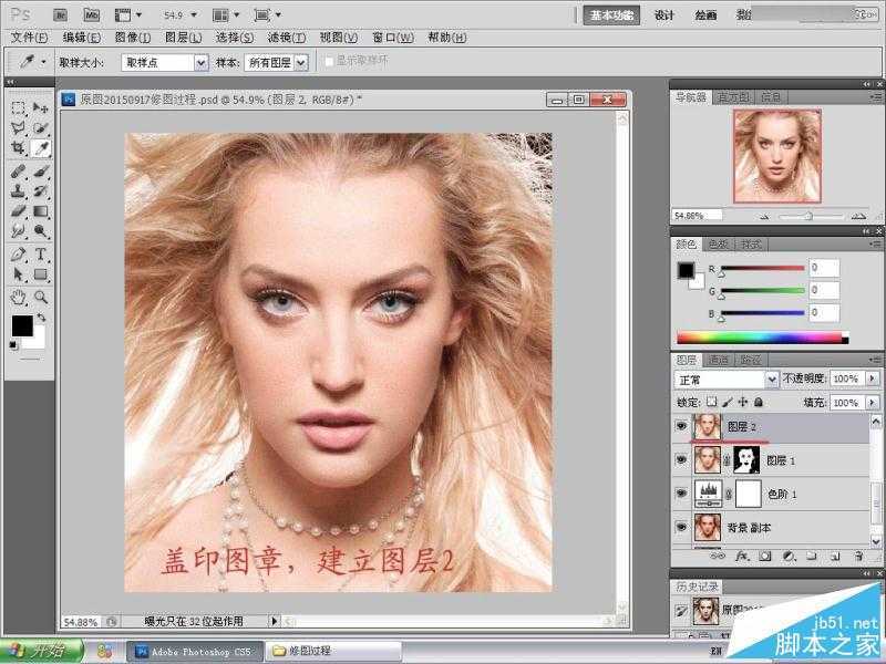 ‘Photoshop人像照片肖像后期磨皮精修处理技巧详细解析教程‘