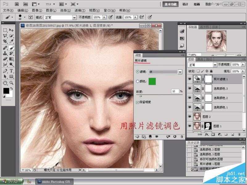 ‘Photoshop人像照片肖像后期磨皮精修处理技巧详细解析教程‘