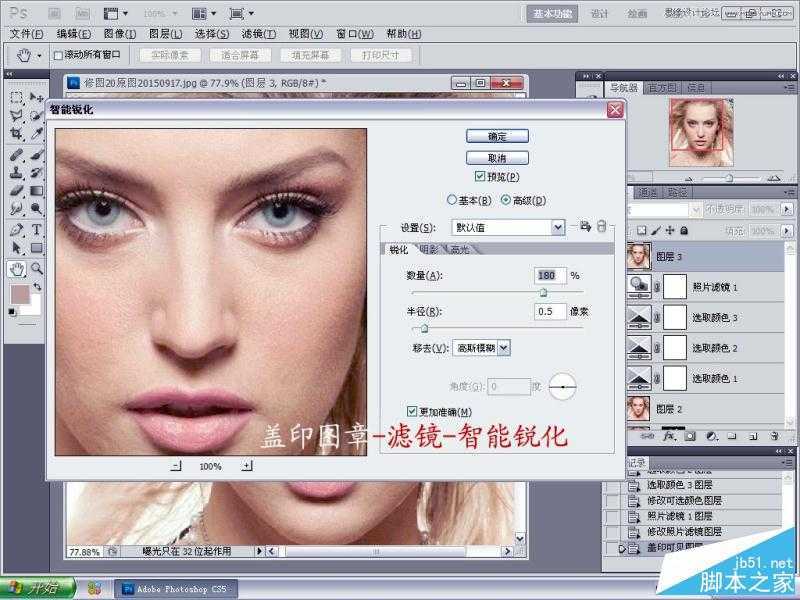 ‘Photoshop人像照片肖像后期磨皮精修处理技巧详细解析教程‘